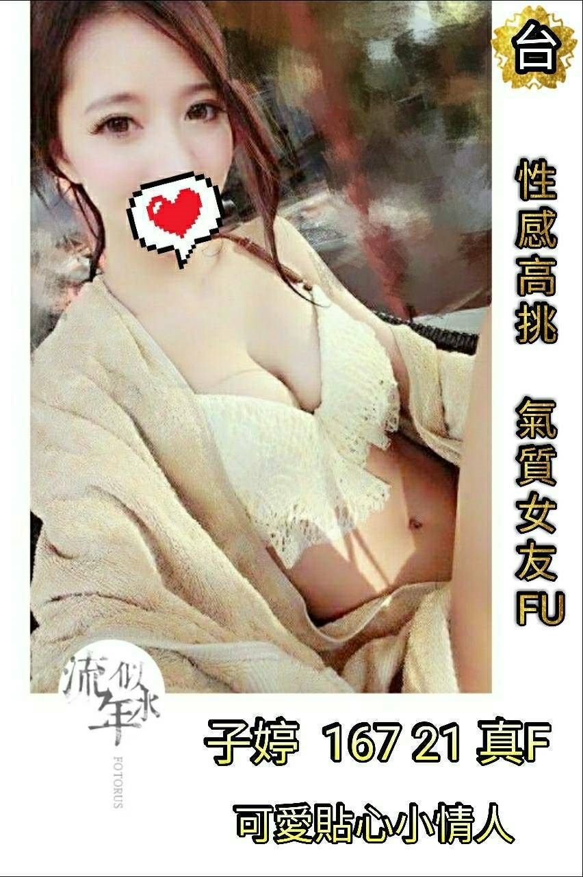 大園區定點茶/外送茶 亞莎 170/54/34/34D